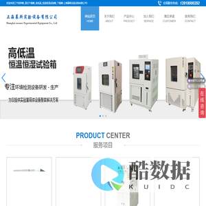 三气培养箱_真空干燥箱_高低温_恒温恒湿试验箱_干燥箱-上海幕斯实验设备有限公司
