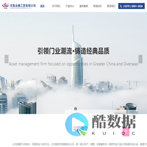 河南永腾工贸有限公司