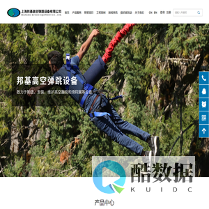上海邦基高空弹跳设备有限公司