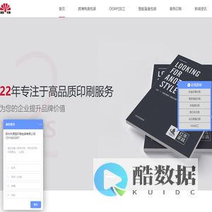 公司企业画册印刷,彩盒印刷,礼品包装盒印刷加工厂家-深圳市源园印刷包装有限公司