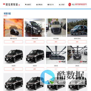 车型介绍-海宁大驰汽车贸易有限公司