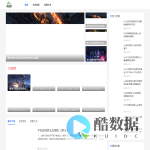 王者荣耀最新攻略_王者荣耀最新资讯_山月之林手游网