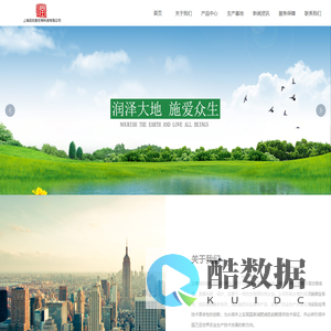 上海润农施生物科技有限公司