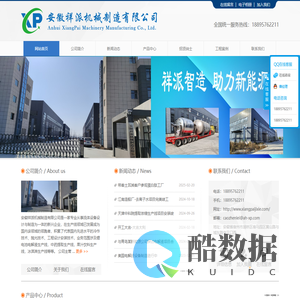 电解液生产线,电解液生产工艺,电解液桶,电解液罐,吨罐,吨桶,锂盐罐,锂盐桶,磁力搅拌罐,压滤槽,抽滤槽,啤酒发酵罐,多功能提取罐,中药提取罐,电解液配置釜,结晶釜
