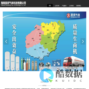 海南昆邦气体科技有限公司