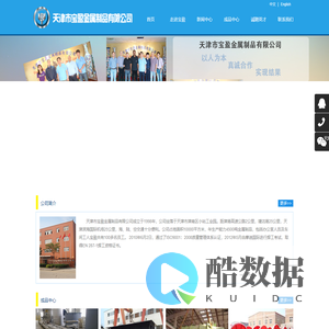 天津市宝盈金属制品有限公司