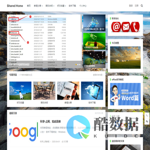 Shared Home – 全网最良心的分享平台