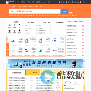 宜秀人才网