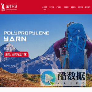首页,丙纶丝,涤纶丝,降温母粒,涤纶中空丝,慈溪市东丰合纤有限公司,东丰合纤 - 慈溪市东丰合纤有限公司