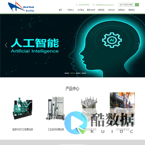 天津市新业科技发展有限公司