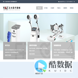 骨科手术设备,物理康复设备,研发和制造,冷空气治疗仪,排痰机,冲击波,关节康复器_杭州正大医疗器械有限公司