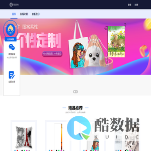 方圆定制——商户端