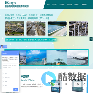 重庆尚捷仪器仪表有限公司