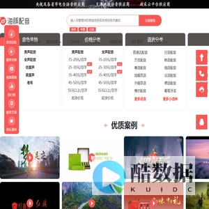 网上配音_免费配音_广告专题配音_网络录音网站【海豚配音】
