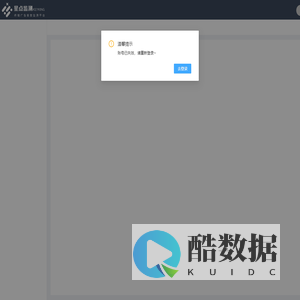 终端广告投放监测平台
