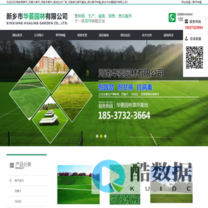 果岭草草坪