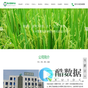 江苏焦点富硒农业有限公司