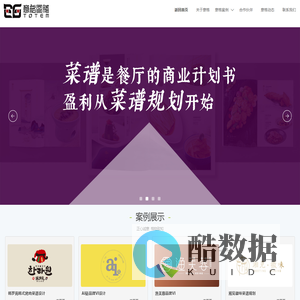 意格图腾餐饮设计