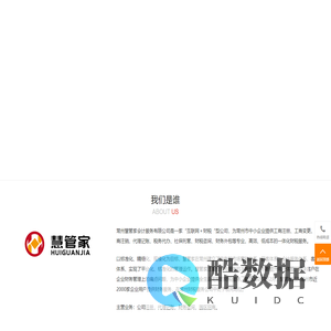 常州代账公司