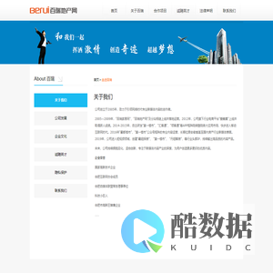 关于我们-百瑞地产网