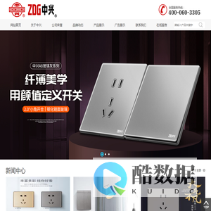 广东中兴电器有限公司