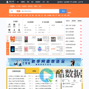 北塘人才网