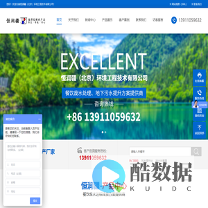 恒润疆（北京）环境工程技术有限公司