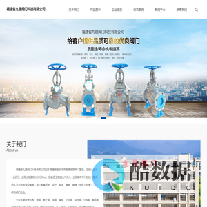 福建省九晟阀门科技有限公司