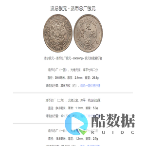 造总银元