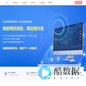 深圳市东荣物联科技有限公司