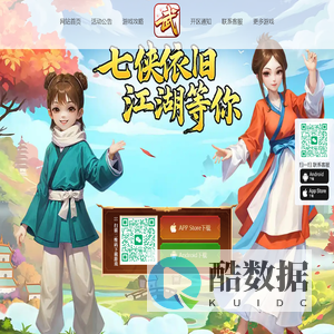 《武林外传十年之约》手游