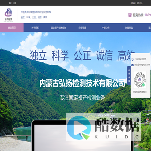 内蒙古弘扬检测技术有限公司