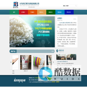 义乌市汇博文化用品有限公司