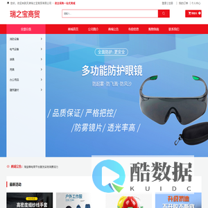 天津瑞之宝商贸有限公司