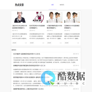熇焱家电维修-家电设备维修知识与信息汇总