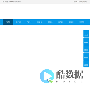 浙江蜂巢集成科技有限公司