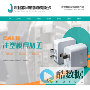 精密模具制造,精密机械加工,精密塑料制品