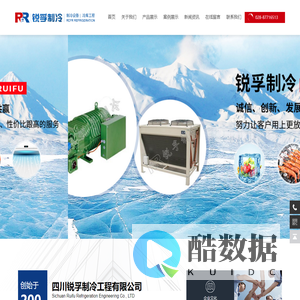四川锐孚制冷工程有限公司_蒸发式冷凝器,小兴冷库电控箱,风冷柜,室外型螺杆并联机组,螺杆并联机组,125HP双头螺杆并联机组