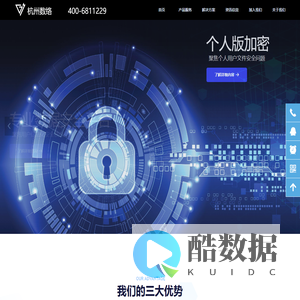 杭州数络信息技术有限公司