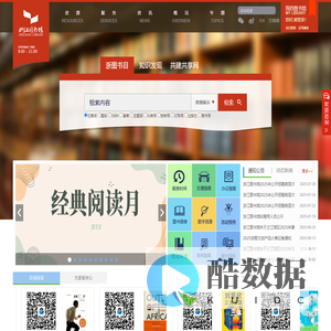 浙江图书馆