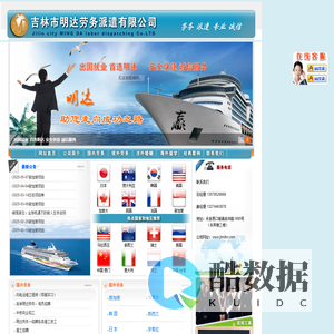 吉林市出国劳务
