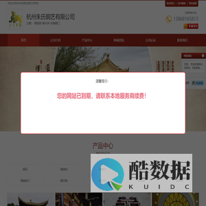 铜塔刹