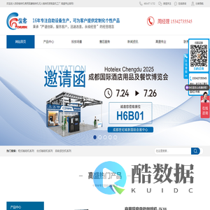 自助咖啡机