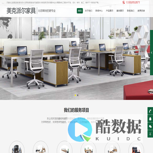 天津办公家具定做,简约设计,实用和舒适的多功能需求,材质选择,色彩搭配