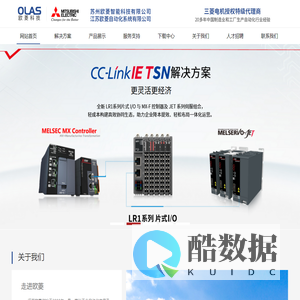 苏州欧菱智能科技有限公司