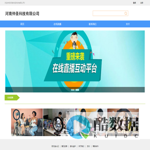 河南仲圣科技有限公司