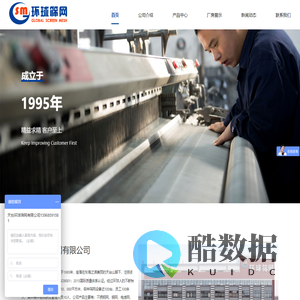 天台环球筛网有限公司首页