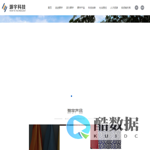 灏宇科技