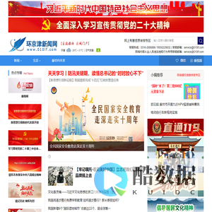 环京津新闻网