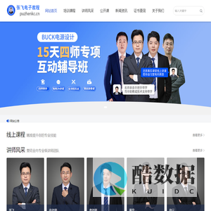 张飞电子实战营